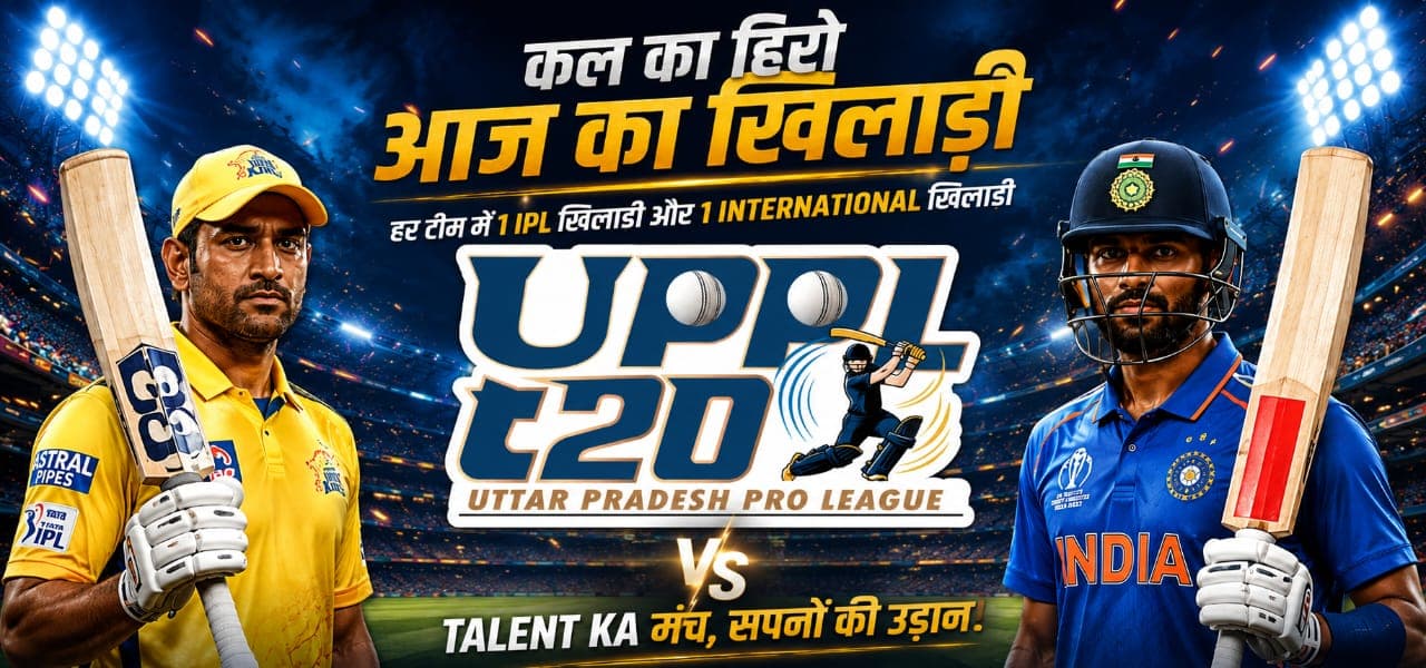 UPPL banner